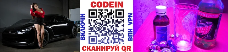 Codein напиток Lean (лин)  купить наркотики цена  Спасск 