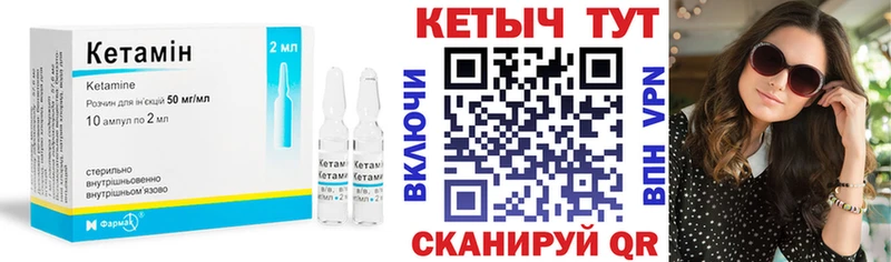 закладки  Спасск  Кетамин ketamine 