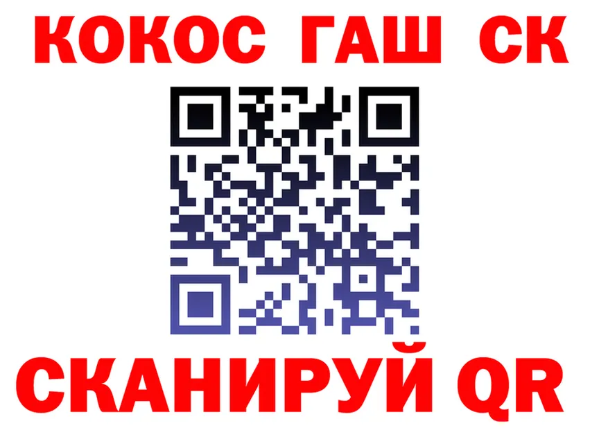 Кокаин 98% ССЫЛКА маркетплейс блэк спрут Спасск